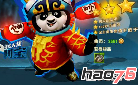 《功夫熊猫3》手游闯关系统玩法介绍