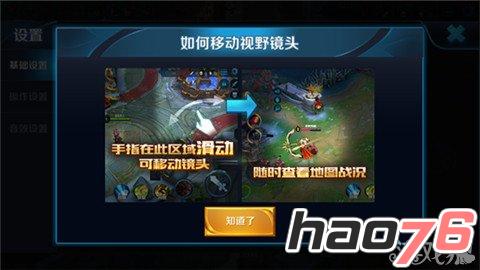 《王者荣耀》5V5局内战场环境优化抢先看