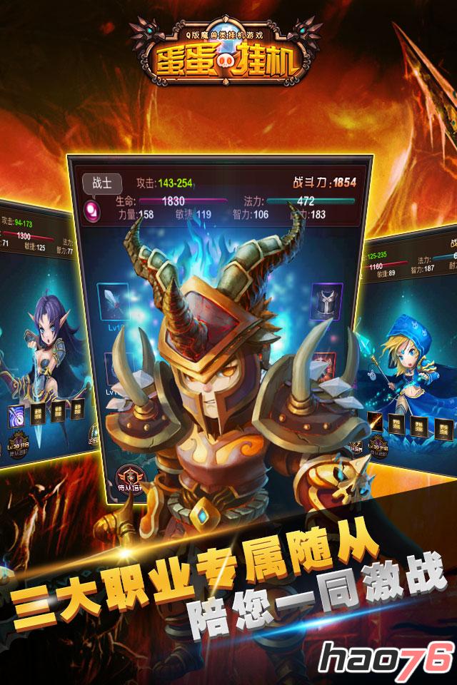 离线挂机玩魔兽 《蛋蛋挂机》越狱版28日震撼上线