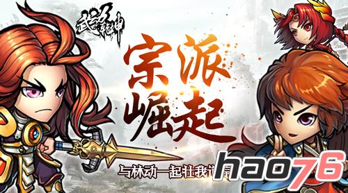 开学迎新 《武动乾坤》3月10日开启新资料片