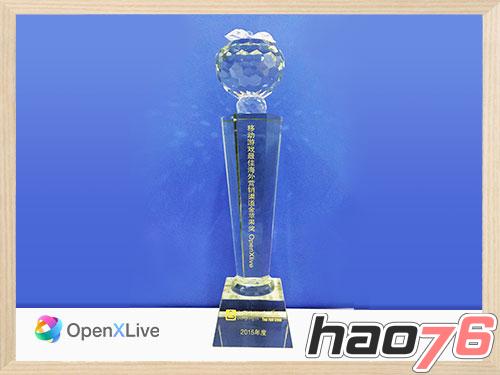OpenXLive荣膺TFC全球移动游戏大会“最佳海外营销渠道奖”
