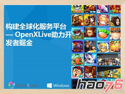 OpenXLive荣膺TFC全球移动游戏大会“最佳海外营销渠道奖”