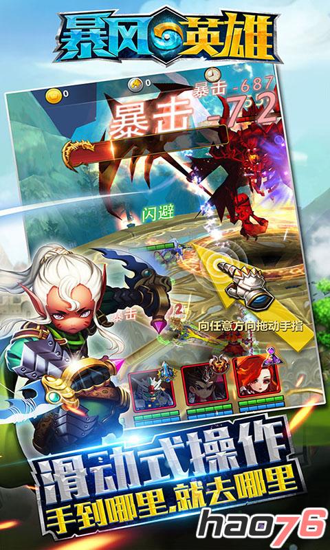 《暴风英雄3D》今日封测 四月上架App Store