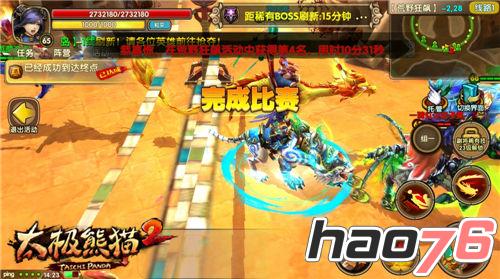 新版明日上线《太极熊猫2》酷炫玩法抢先体验