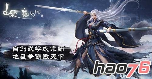 旷世绝恋再现，《白发魔女传》正版手游如何演绎爱恨情仇