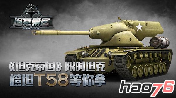600x333-坦克511.jpg