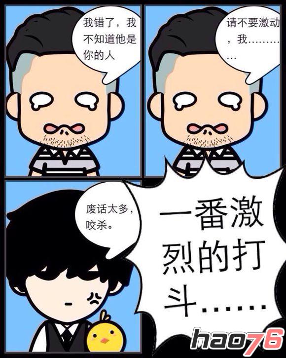 《家庭教师REBORN》四格漫画让你嗨