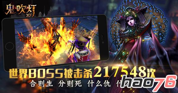 《鬼吹灯3D》手游全平台火热进行中 数据大曝光