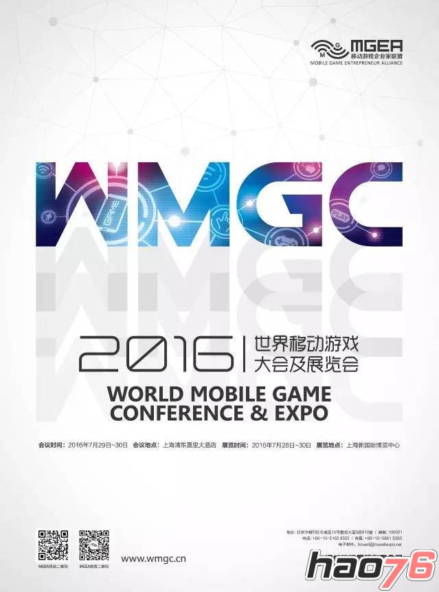 尹荆原、胡义兵正式确认将出席2016WMGC