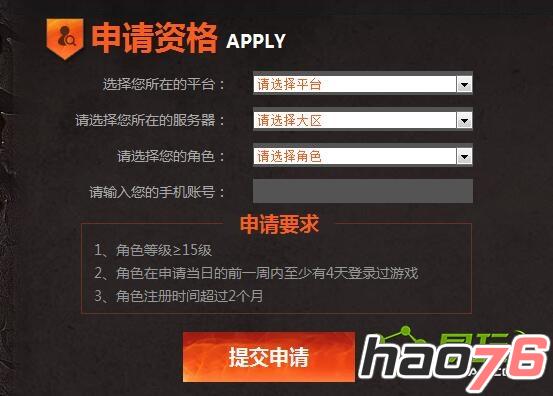 王者荣耀体验服怎么申请 王者荣耀体验服资格申请攻略