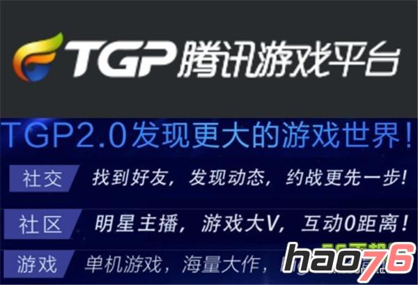 G胖会慌吗？腾讯TGP要挑战Steam！