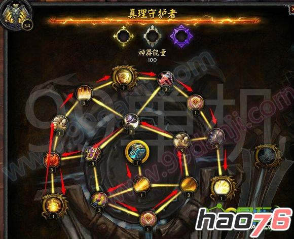 魔兽世界7.0防骑神器天赋怎么加点?