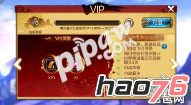 诛仙手游vip5多少钱? vip5给多少个真仙碎片