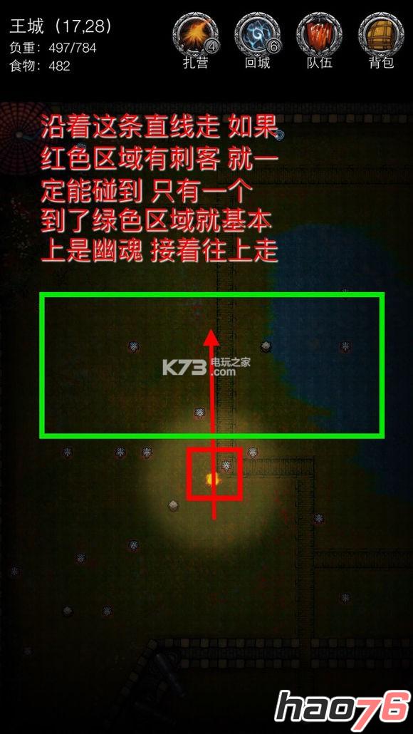 地下城堡2图9怎么刷刺客？