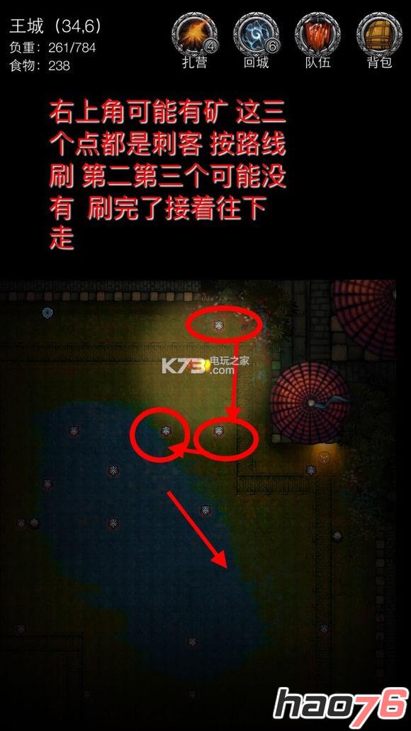 地下城堡2图9怎么刷刺客？