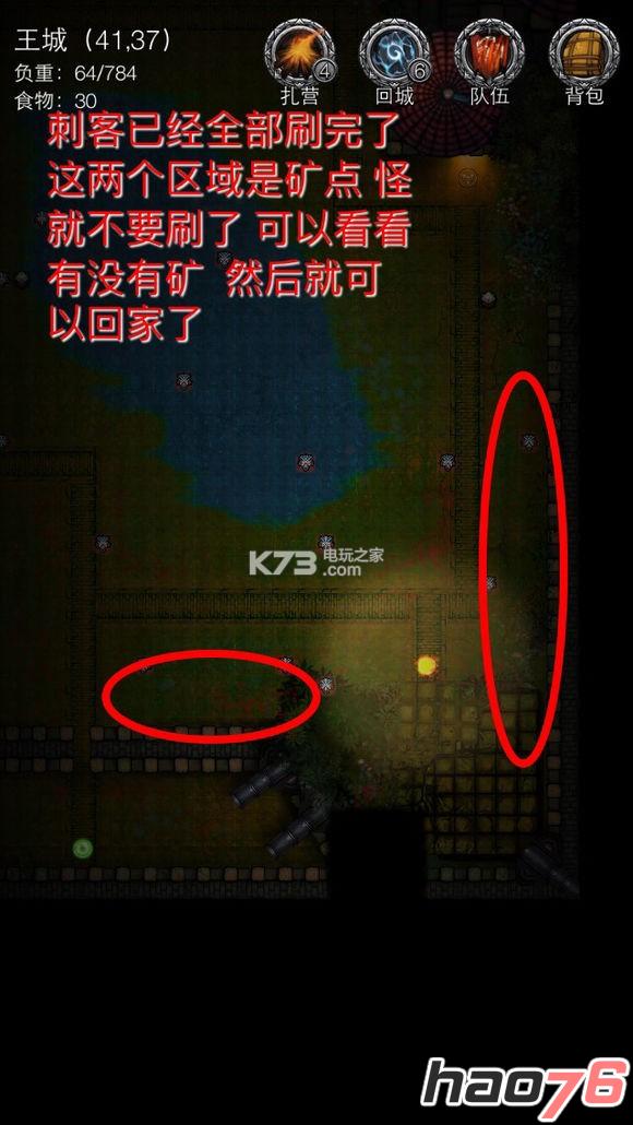 地下城堡2图9怎么刷刺客？