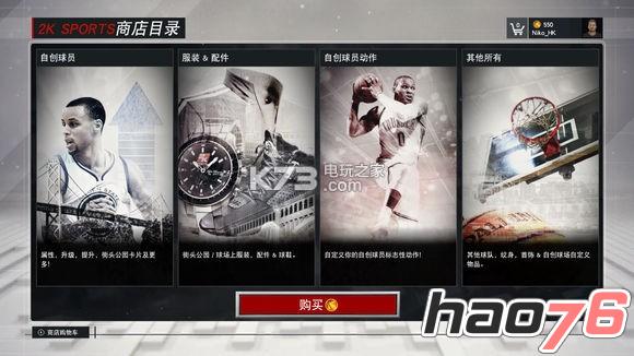 nba2k17如何添加纹身?nba2k17添加纹身攻略