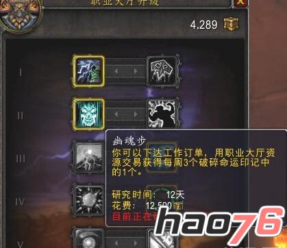 魔兽世界7.0好运符怎么兑换 新版好运符兑换方法