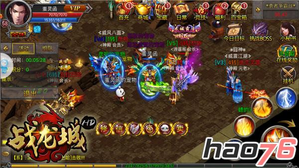 英雄会聚 《战龙城HD》浴血王城邀君一战