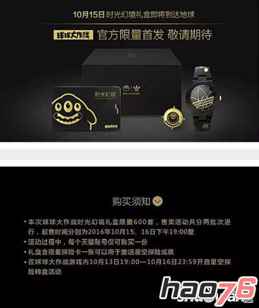 球球大作战星空探险兑换码怎么得 兑换码获得方法