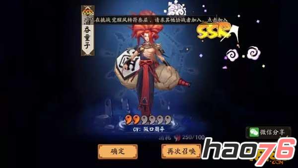 阴阳师怎么抽ssr 阴阳师ssr式神抽取技巧