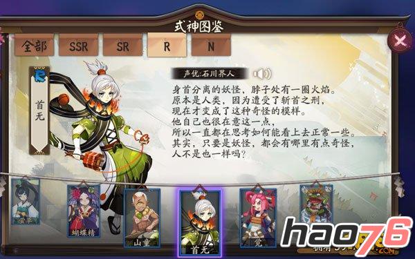 阴阳师R卡那个强 阴阳师R式神排名