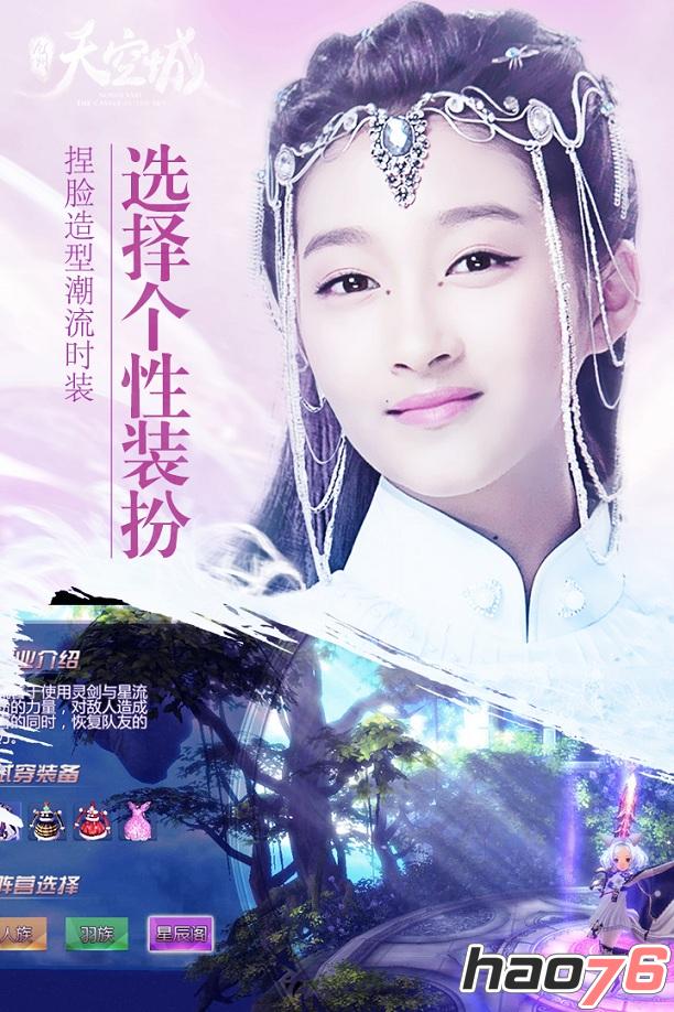 首款九州3DMMO国战手游《九州天空城》今日奇幻开测