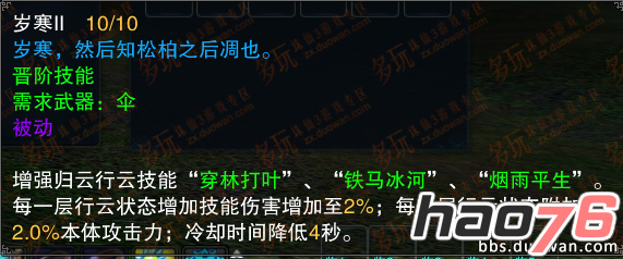 诛仙3魔归云技能伤害怎么样 诛仙3魔归云技能伤害分析