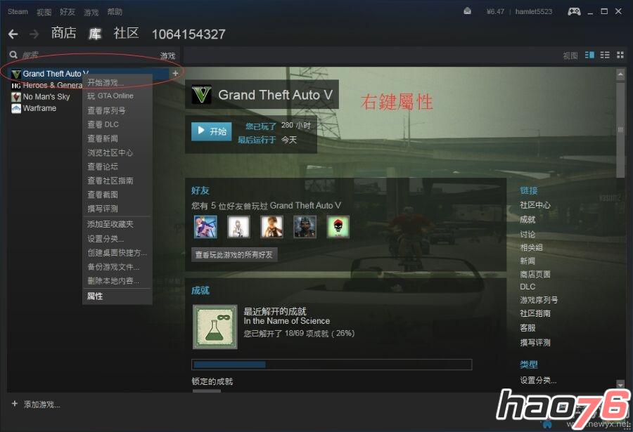 GTA5新手入门技巧 