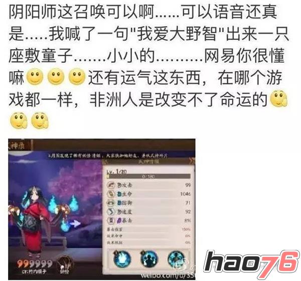 阴阳师ssr画符抽卡技巧分享