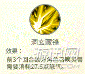 灵山奇缘魂印技能介绍  灵山奇缘魂印技能介绍大全