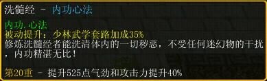 鏖战襄阳内功心法去哪刷  全内功心法获得方法