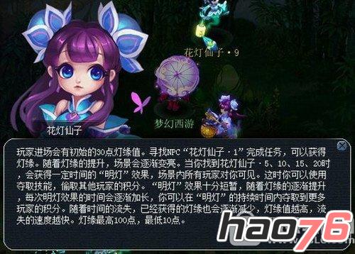 梦幻西游2017元宵节活动 上元赏花灯三界共团圆