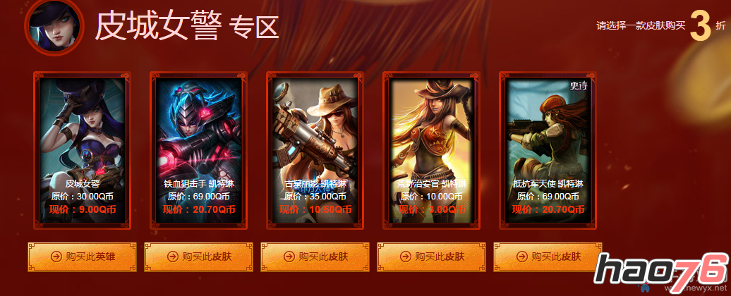 2017LOL2月阿卡丽的神秘商店有什么活动