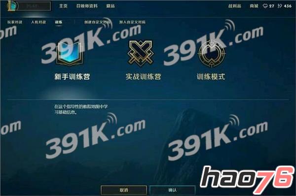 lol7.3版本训练模式怎么进   训练模式在哪打开