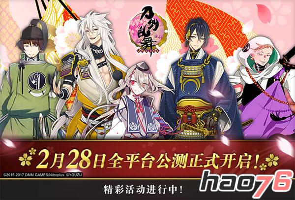 男色时代来临，《刀剑乱舞-ONLINE-》全平台手页游今日公测！