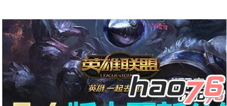 LOL2月28更新后为什么进不了游戏  LOL2月28更新后很卡是怎么回事