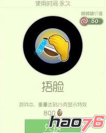 球球大作战捂脸炫光怎么获得?