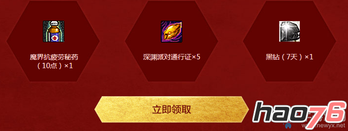dnf男法觉醒赢超值福利地址链接