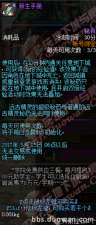 DNF阿拉德宿命之约活动地址分享