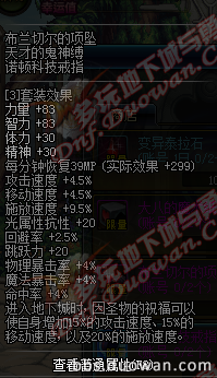 DNF阿拉德宿命之约活动地址分享