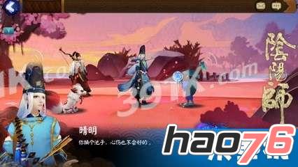 阴阳师kfc鬼王挑战副本通关攻略