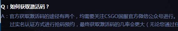 csgo国服荣耀认证怎么说