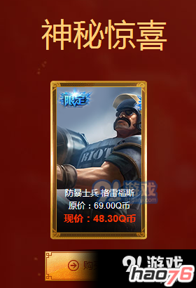 2017lol5月阿卡丽的神秘商店活动地址链接分享