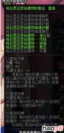 dnf血法师刷图装备选择推荐