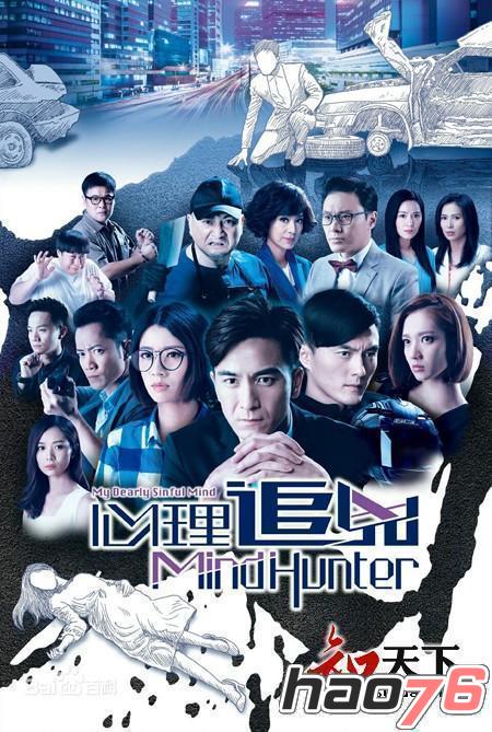 導讀:《心理追兇》是一部由tvb製作,馬國明,蔡思貝,敖嘉年和湯洛雯等